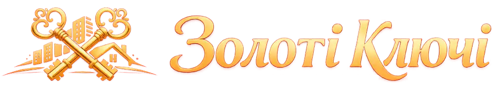 Золоті ключі